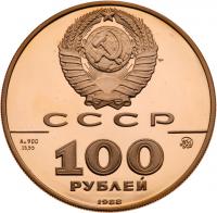 100 Roubles 1988. 1000th Anniversary on Minting in Russia. GOLD.