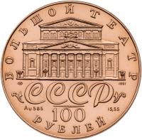 100 Roubles 1991. Bolshoi Ballet series. GOLD, .