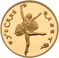 50 Roubles 1991. Bolshoi Ballet series. GOLD, . - 2