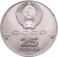 25 Roubles 1989. Bolshoi Ballet series. PALLADIUM. - 2