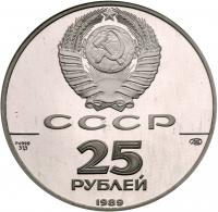 25 Roubles 1989. Bolshoi Ballet series. PALLADIUM.