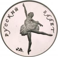 25 Roubles 1991. Bolshoi Ballet series. PALLADIUM. - 2