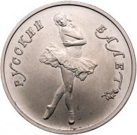 10 Roubles 1990. Bolshoi Ballet series. PALLADIUM. - 2