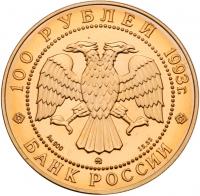 Complete 1993 Bolshoi Ballet Gold issues. 10, 25, 50 and 100 Roubles. .999 GOLD.