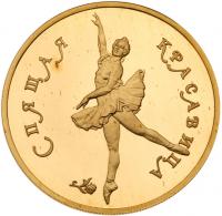 1995 Bolshoi Ballet four-coin Gold Proof Set. 10, 25, 50 and 100 Roubles. .999 GOLD. - 2