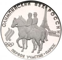 50 Roubles 1993. PLATINUM, - 2