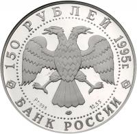 150 Roubles 1995. PLATINUM, .999. 15.55 gm. Battle of the Neva River, 1240.