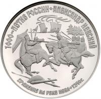 150 Roubles 1995. PLATINUM, .999. 15.55 gm. Battle of the Neva River, 1240. - 2