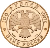 100 Roubles 1997. GOLD. 17.28 gm. 850th Anniversary of Moscow.