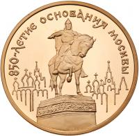 100 Roubles 1997. GOLD. 17.28 gm. 850th Anniversary of Moscow. - 2