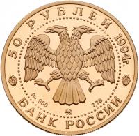 50 Roubles 1994. GOLD, .999. 7.77 gm. Dmitri Grigorievich Levitsky.