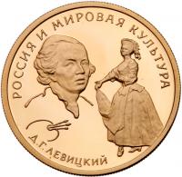 50 Roubles 1994. GOLD, .999. 7.77 gm. Dmitri Grigorievich Levitsky. - 2