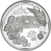 200 Roubles 1999. Silver. 3 Kilos. 275th Anniversary of the St. Petersburg Mint.