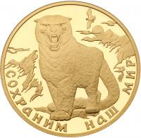 200 Roubles 2000. GOLD, .999. 31.37 gm. Wildlife seriesâ Snow Leopard. - 2