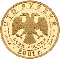 225th Anniversary of the Bolshoi Theatre 2001 Gold Set.