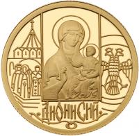 50 Roubles 2002. GOLD, .999. 7.78 gm. Dionissy Icon. - 2