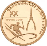 50 Roubles 2006. GOLD. 7.78 gm. Winter Olympics. - 2