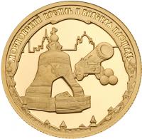 50 Roubles 2006. GOLD, .999. 7.78 gm. UNESCO â Moscow Kremlin. - 2