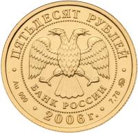 50 Roubles 2006. GOLD, .999. 7.78 gm. St. George the Victorious.