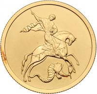 50 Roubles 2010. GOLD, .999. 7.78 gm. St. George the Victorious. - 2