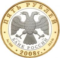 Five Bimetallic 5 Rubles, 2004 (2), 2006, 2008 (2). Silver with GOLD rings. 2004 â Rostov and Uglich