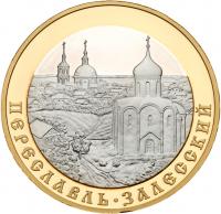 Five Bimetallic 5 Rubles, 2004 (2), 2006, 2008 (2). Silver with GOLD rings. 2004 â Rostov and Uglich - 2