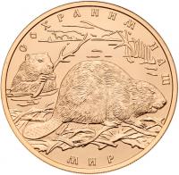 100 Rubles 2008. GOLD, .900. 17.45 gm. Protect Our World â Beavers. - 2