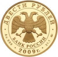 200 Roubles 2009. GOLD, .999. 31.1 gm. Ski Jumping.