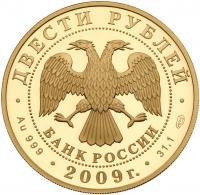 200 Roubles 2009. GOLD, .999. 31.1 gm. Luge.