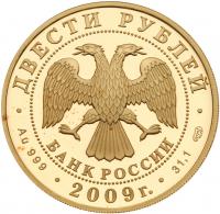 200 Roubles 2009. GOLD, .999. 31.1 gm. Figure Scating.