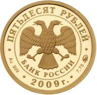 50 Roubles 2009. GOLD, .999. 7.78 gm. Novgorod.