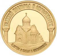 50 Roubles 2009. GOLD, .999. 7.78 gm. Novgorod. - 2