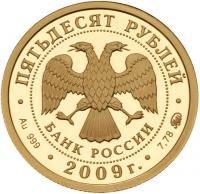 50 Roubles 2009. GOLD, .999. 7.78 gm. Kalmykiya Republic.