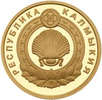 50 Roubles 2009. GOLD, .999. 7.78 gm. Kalmykiya Republic. - 2