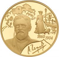 50 and 200 Roubles 2010. GOLD, .999. 7.78 and 31.1 gm. 150th Anniversary of the Birth of Anton Pavlovich Chekhov. - 2