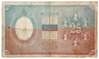 25 Roubles, 1899. Signature: Timashev. State Credit Note. - 2