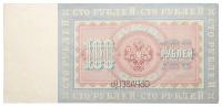 Specimen 100 Roubles, 1898. No signatures. State Credit Note. - 2