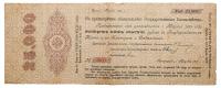 1,000 Roubles â 4 examples â May, June, and August (for 9 months), 5,000, and 25,000 Roubles 1917 (1918). State Treasury 5%