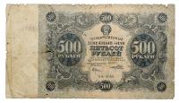 1922. State Currency Notes.