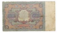 1922. State Currency Notes. - 2