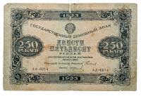 1923, First issue. State Currency Notes.