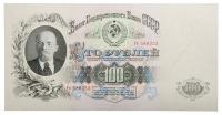 100 Roubles, 1947. 16 scrolls. State Bank Note.