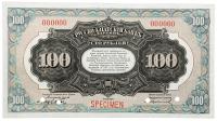 Russo-Asiatic Bank, Harbin Branch. Specimen 100 Roubles, ND (1917).