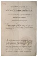 Diploma for 3rd Class. Issued March 12, 1819