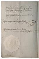 Diploma for 3rd Class. Issued March 12, 1819 - 2