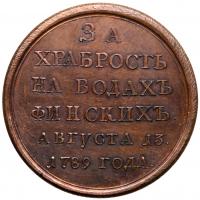 Award Medal for Bravery in Finnish Waters, 1789. - 2