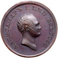 Award Medal for âLove to the Fatherlandâ, 1812.