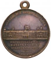 Award Medal for the Restoration of the Winter Palace, 1839. - 2