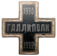 Commemorative Badge of General Wrangelâs Army in Gallipoli, 1920-1922.