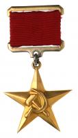 Hero of the Socialist Labor Gold Star. Award # 15126